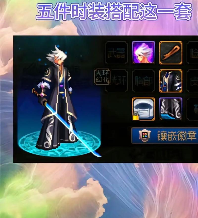 剑魂时装帽子怎么去掉？有无快捷方法？