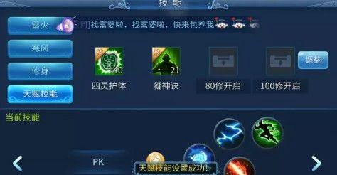 完美世界模组技能展示设置方法是什么？