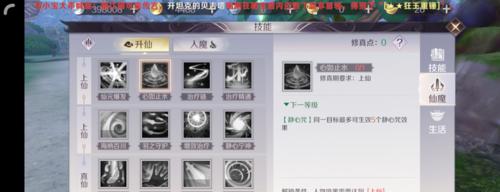 完美世界模组技能展示设置方法是什么？