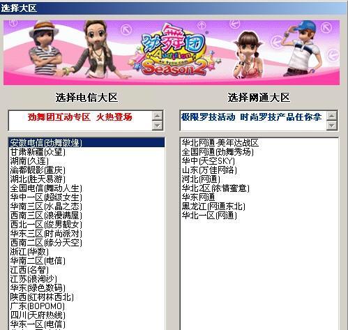 劲舞团充值被骗后如何进行投诉？