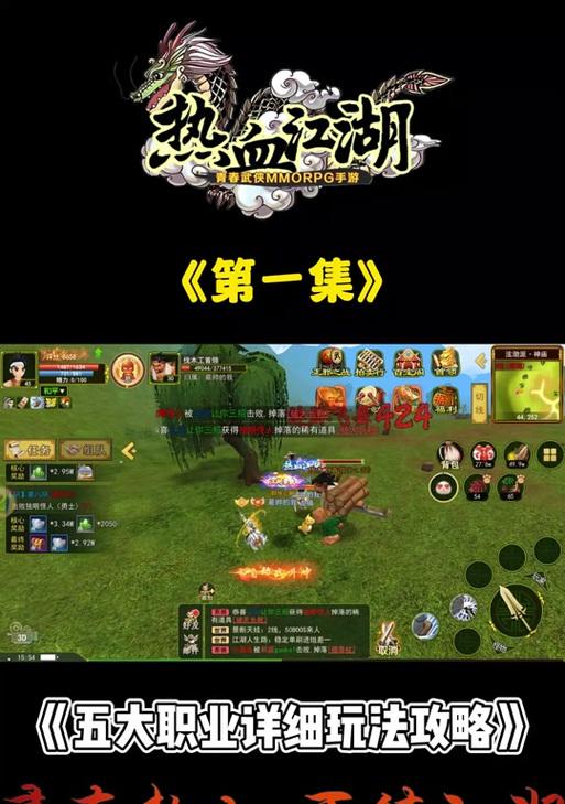 热血江湖手游职业飞升方法是什么？需要满足哪些条件？