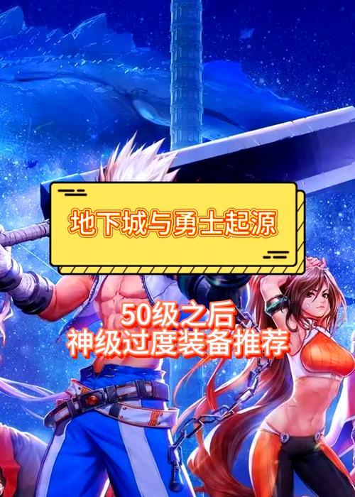 dnf过度装备选择有哪些技巧？