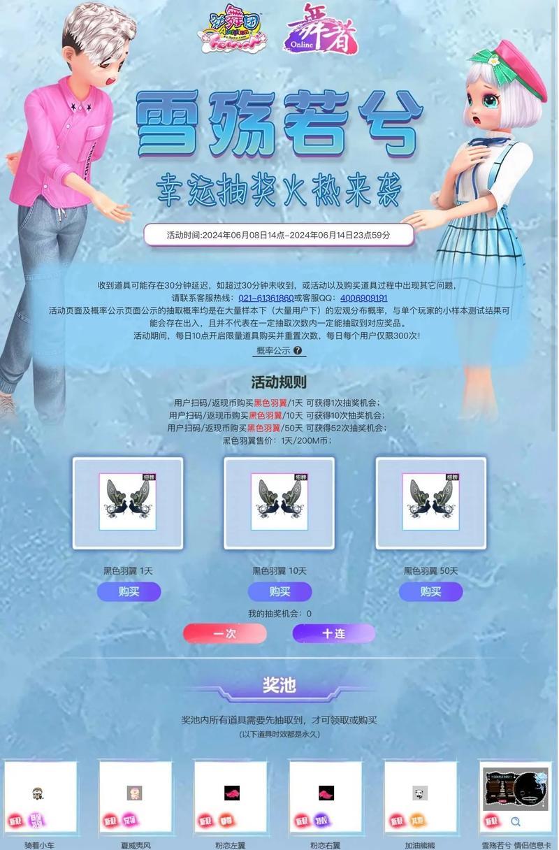 劲舞团录像步子如何设置？设置后有什么效果？