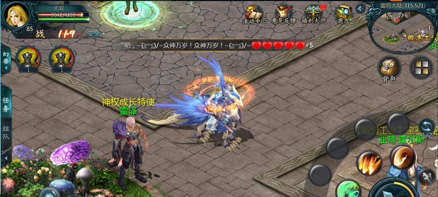 神域秘籍在魔域中的作用是什么？