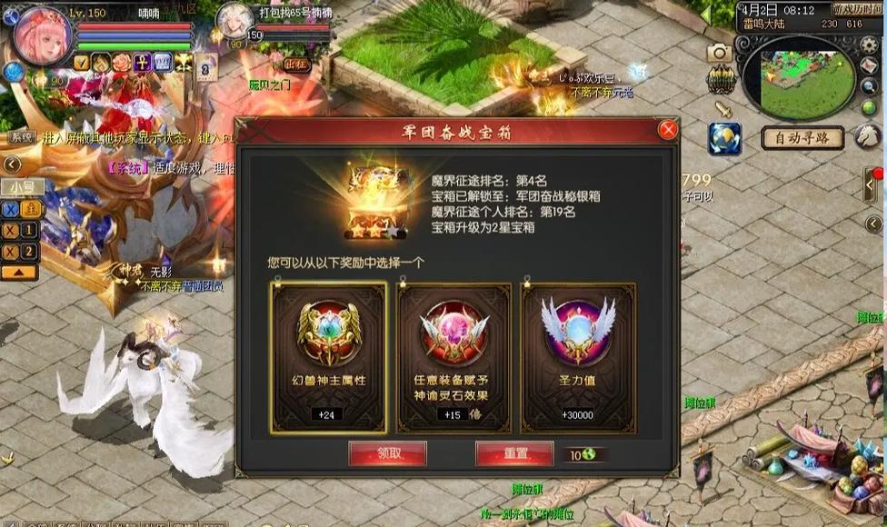 神域秘籍在魔域中的作用是什么？
