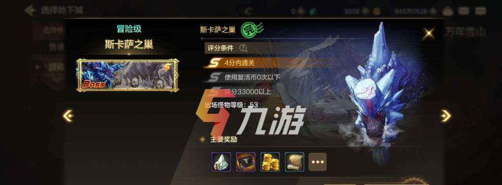 海贼克星任务在地下城手游中如何完成？
