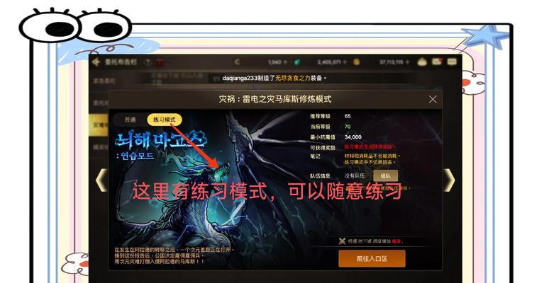 dnf巨龙任务开启条件是什么？如何开启巨龙任务？