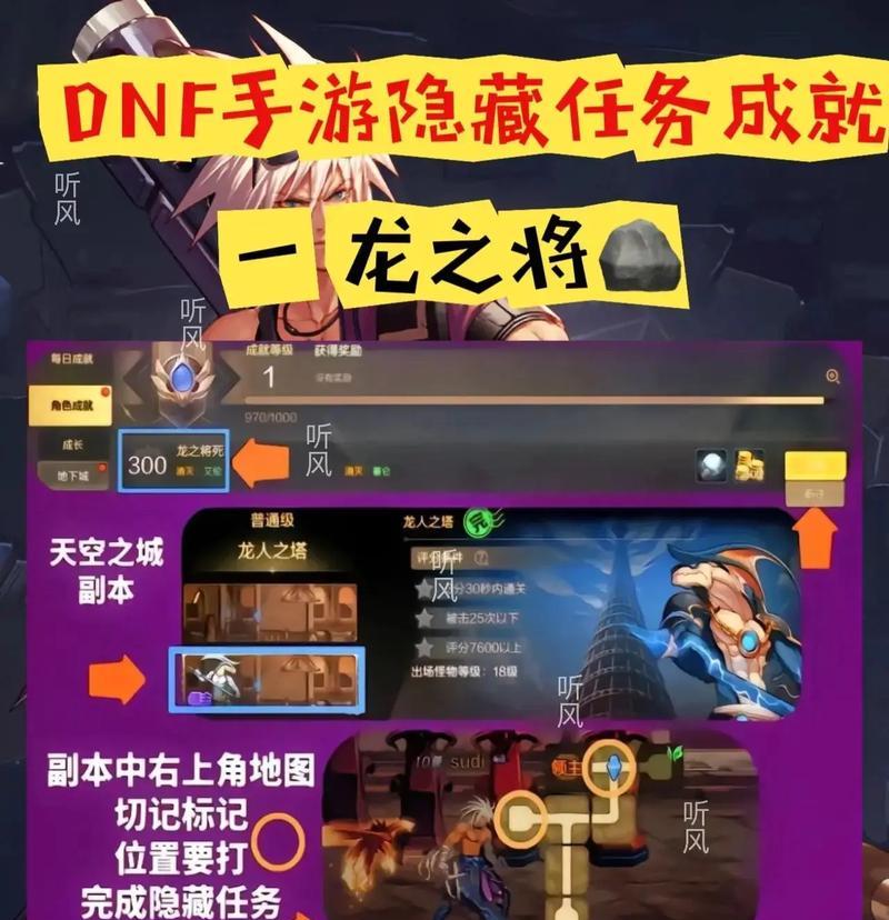 dnf巨龙任务开启条件是什么？如何开启巨龙任务？