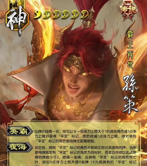 三国杀孙策双形态皮肤有何特点？如何获得？