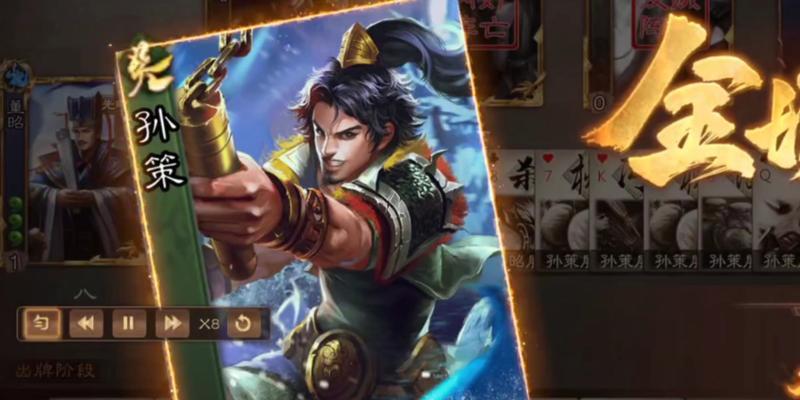 三国杀孙策双形态皮肤有何特点？如何获得？