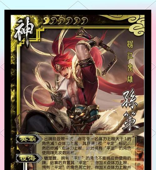 三国杀孙策双形态皮肤有何特点？如何获得？