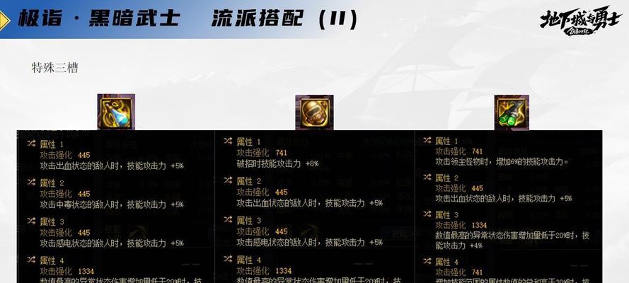dnf黑暗武士天赋如何选择？