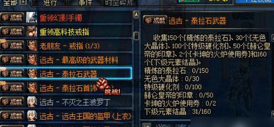 地下城泰拉石武器选择标准是什么？