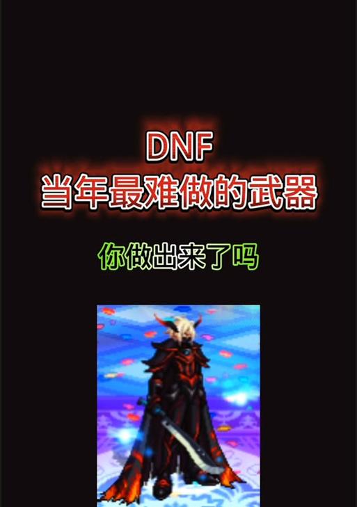 地下城泰拉石武器选择标准是什么？