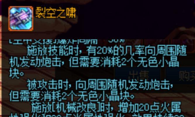 地下城中火药的用途是什么？