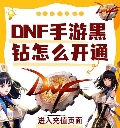 每日地下城怎么开启？开启的步骤是什么？