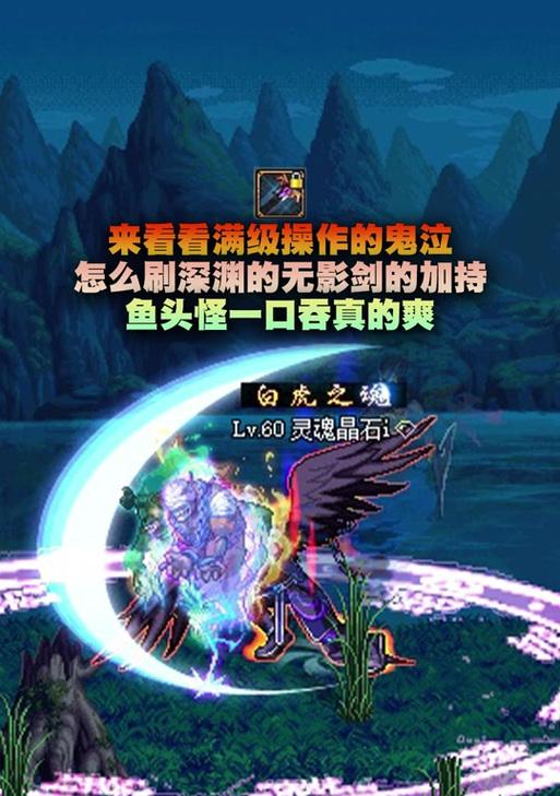 解锁鬼泣鱼头需要哪些条件？