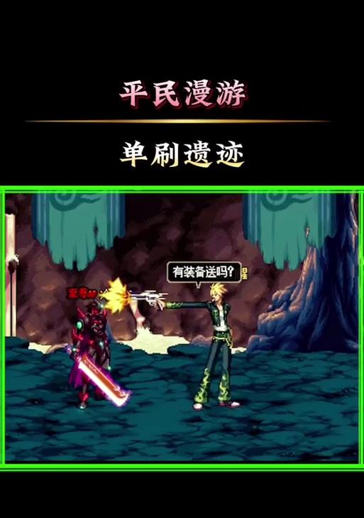 时光漫游地下城的进入方法是什么？