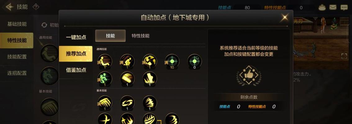 地下城中如何设置技能直接对怪释放？操作步骤是什么？