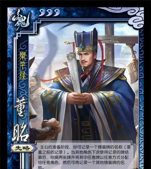 三国杀辛敞旁边的角色是谁？他们之间有什么关系？