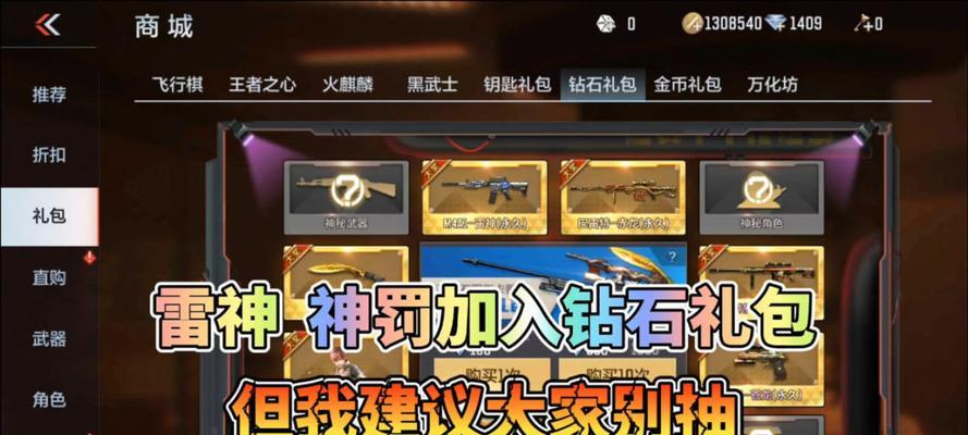 CF端游周年庆雷神礼包价格是多少？购买雷神礼包有何优惠？