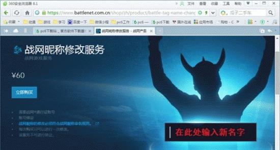守望先锋怎么退账号？