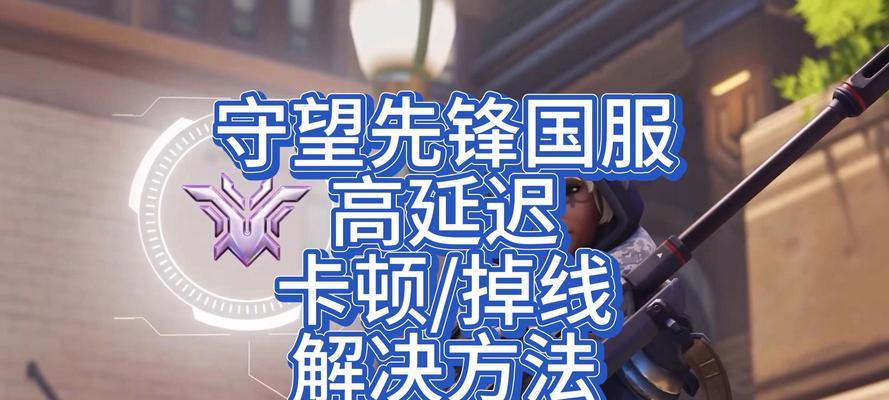 守望先锋怎么退账号？