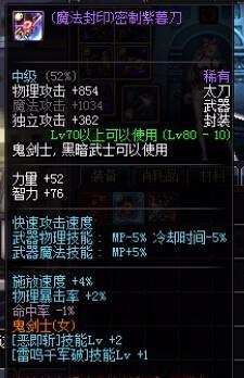 魔域中灵魂封印如何解开？解开封印的方法有哪些？