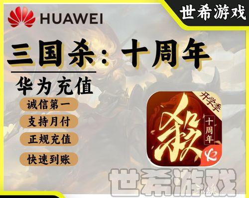 三国杀元宝怎么充值？充值元宝的步骤是什么？