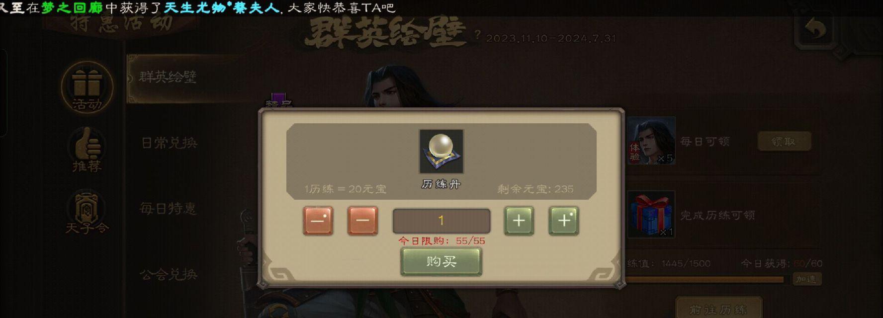 三国杀元宝怎么充值？充值元宝的步骤是什么？