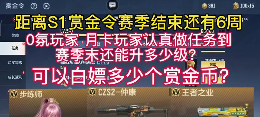 赏金令任务升级上限是多少？