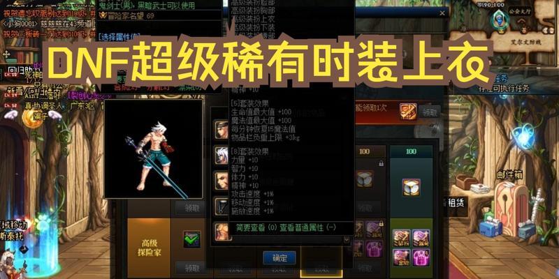地下城黑色时装上衣有何特点？如何获取？
