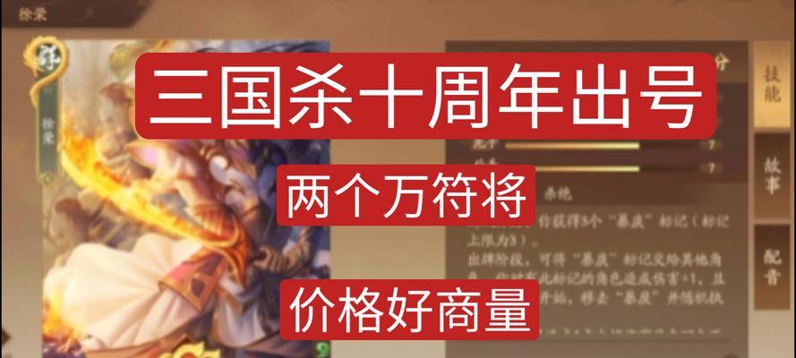 三国杀将符如何退回？退回的条件是什么？