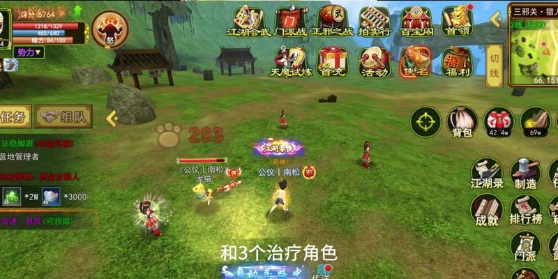 热血江湖首领积分获取途径是什么？