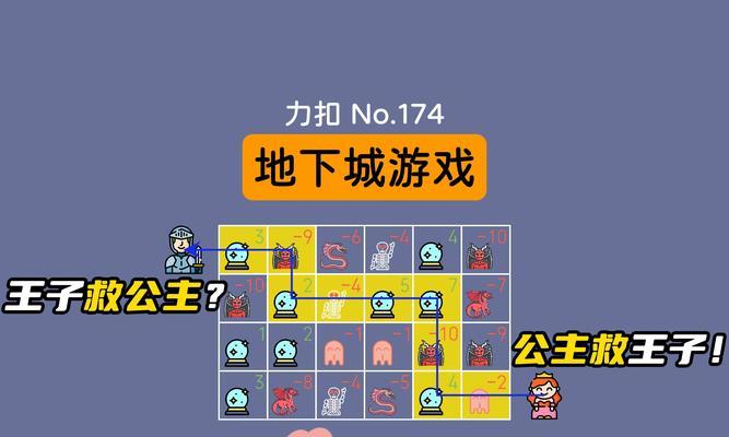 地下城常见问题解决方法是什么？