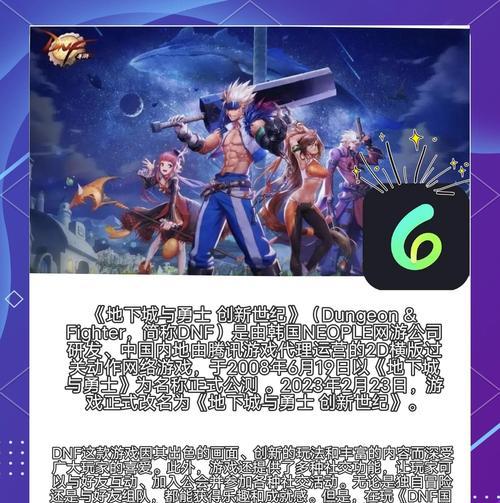 地下城常见问题解决方法是什么？