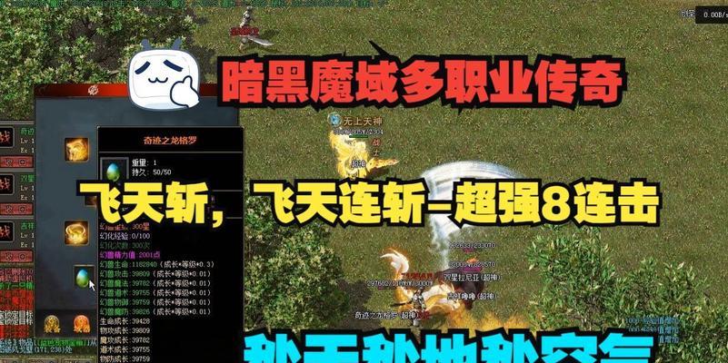 魔域连击技能属于哪个职业？连击技能的作用是什么？