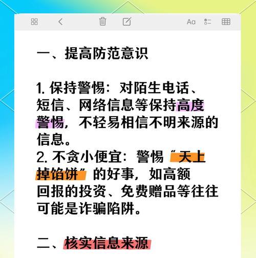 如何在地下城中防止被骗？老板角色的防骗技巧有哪些？