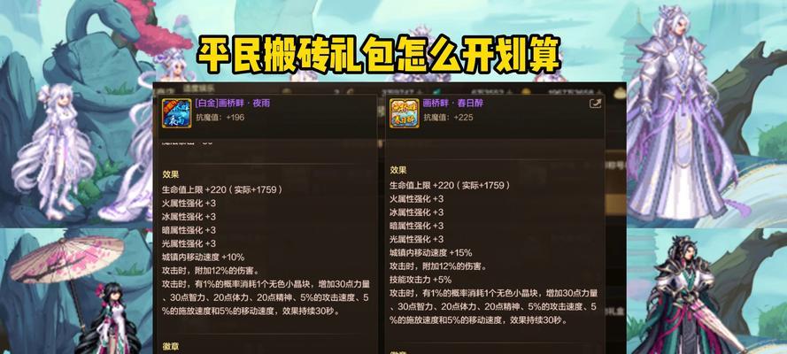 手游地下城时间卡调整方法是什么？
