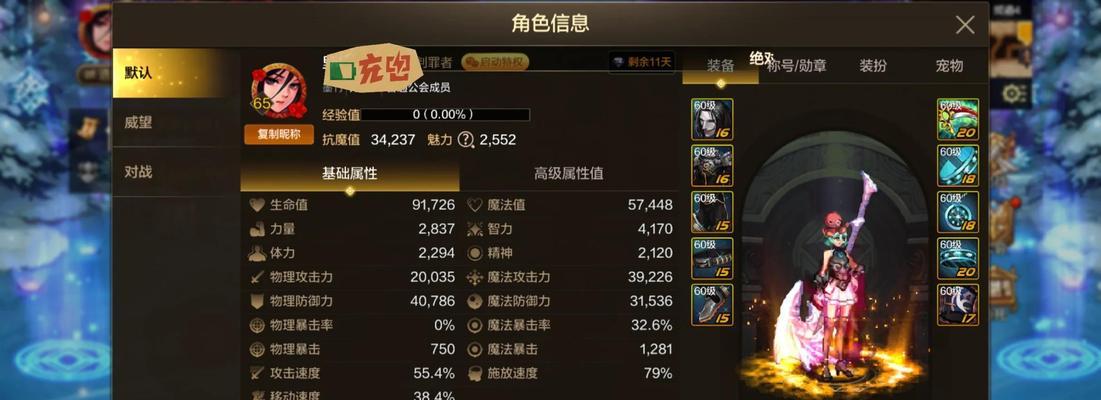 地下城手游导演属性选择建议是什么？