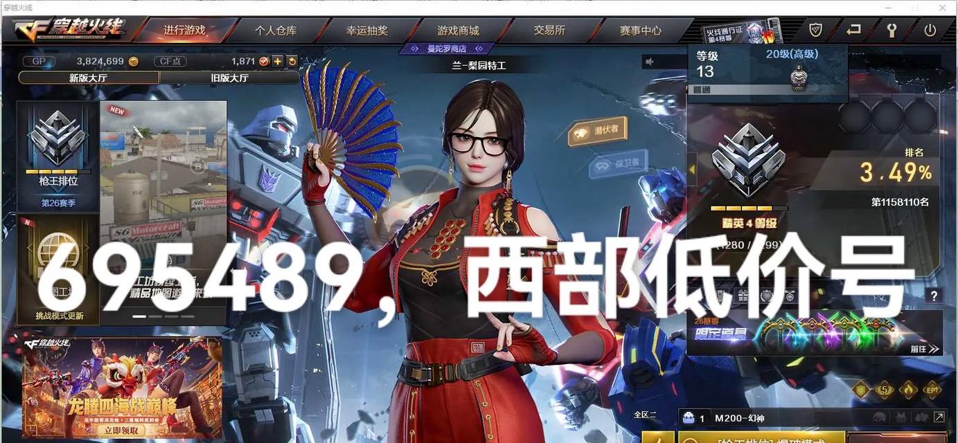 CF金色蔷薇商城的价格是多少？购买金色蔷薇商城有哪些优惠？