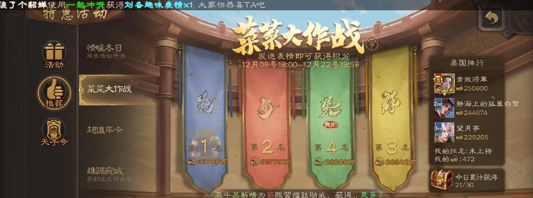 三国杀菜菜大作战皮肤更换指南？