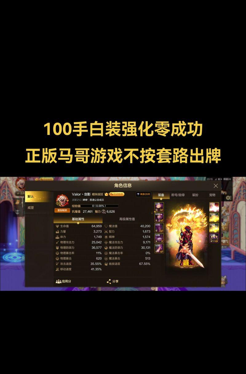 地下城手游抵押强化流程是什么？如何提高成功率？