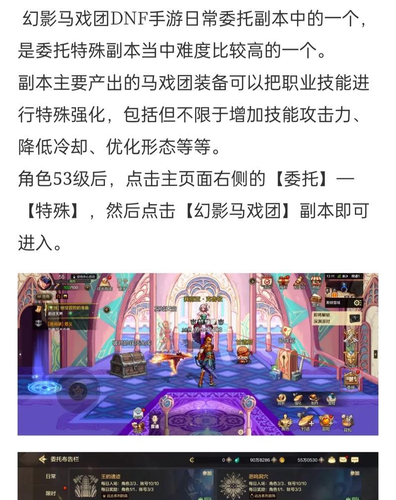 地下城手游抵押强化流程是什么？如何提高成功率？