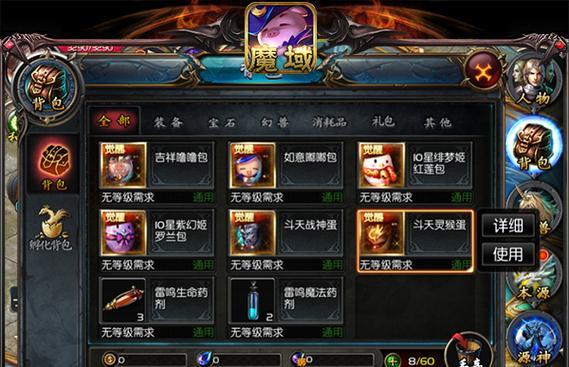 魔域异能者幻兽技能搭配有哪些技巧？