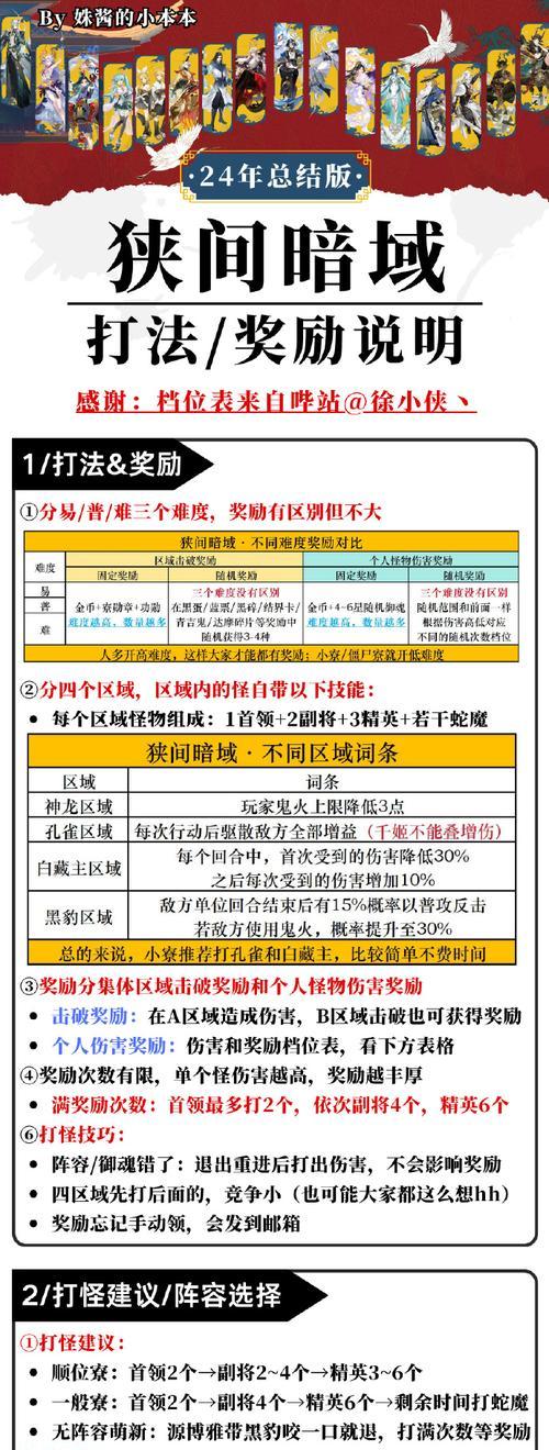 魔域异能者幻兽技能搭配有哪些技巧？