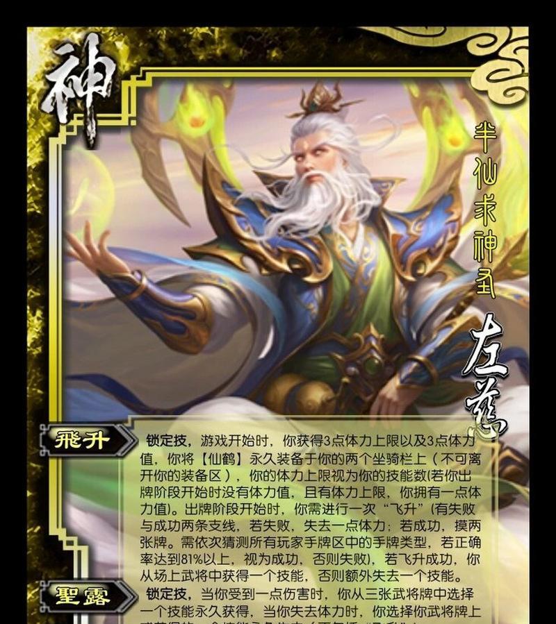 三国杀神太慈觉醒条件是什么？神太慈觉醒的步骤有哪些？
