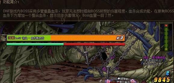 cf血条放大显示如何设置？