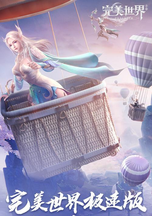完美世界中如何快速抢到房间？有哪些技巧可以提高成功率？