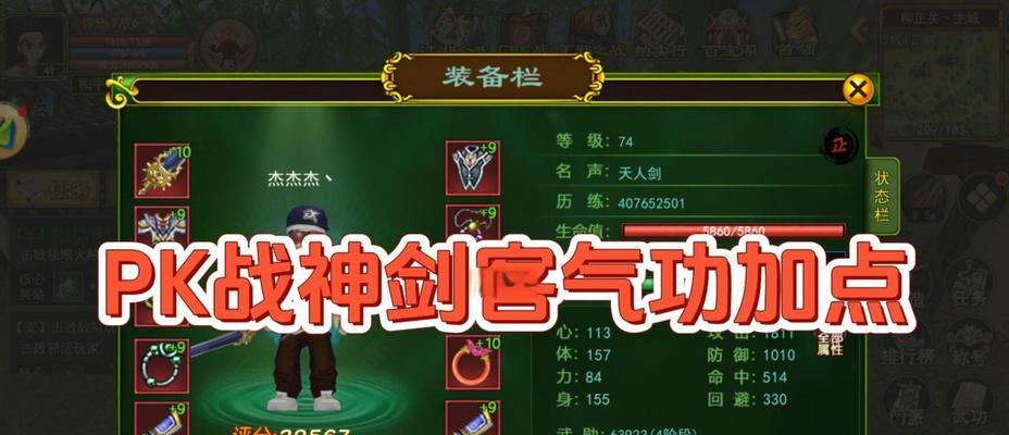 热血江湖武器怎么打光？打光过程中需要注意什么？